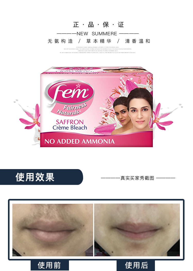 fem漂胡剂去小胡子汗毛漂白剂染胡脸部唇毛女士漂白剂/fem染眉膏/fem漂眉膏