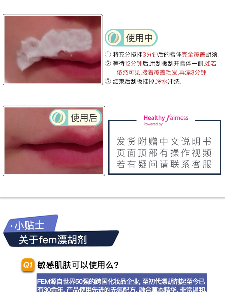 fem漂胡剂去小胡子汗毛漂白剂染胡脸部唇毛女士漂白剂/fem染眉膏/fem漂眉膏