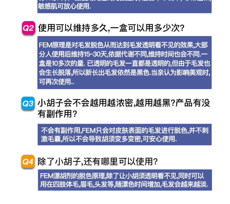 fem漂胡剂去小胡子汗毛漂白剂染胡脸部唇毛女士漂白剂/fem染眉膏/fem漂眉膏