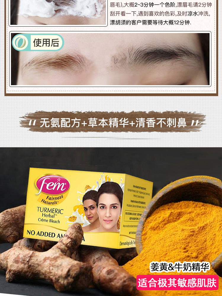 Fem半永久染眉膏漂眉剂淡化眉毛脱色膏漂眉粉胶漂胡剂纹绣色料纹眉纹绣针洗眉